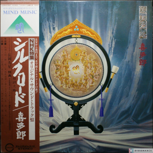 Виниловая пластинка Kitaro - Silk Road (1980)