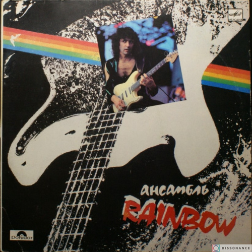Виниловая пластинка Rainbow - Ансамбль Rainbow (1982)