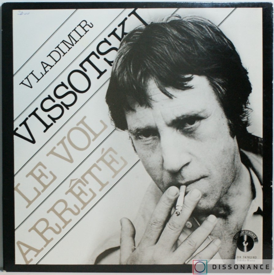 Виниловая пластинка Владимир Высоцкий - Le Vol Arrete (1981) - фото обложки