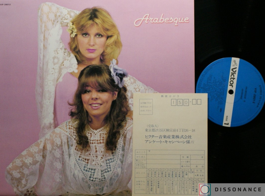 Виниловая пластинка Arabesque - Arabesque 4 (1980) - фото 2