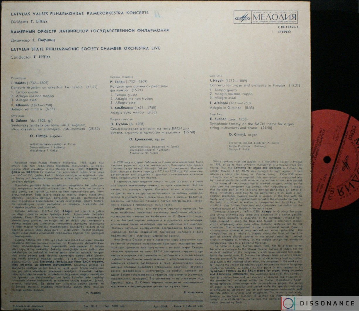 Виниловая пластинка Albinoni - T. Albinoni F. J. Haidns E. Suchoņs (1980) - фото 1