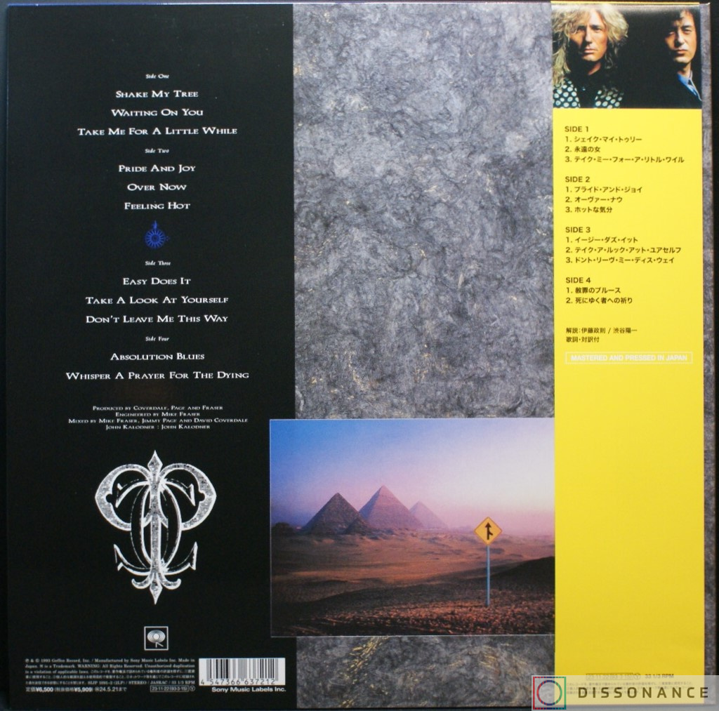 Виниловая пластинка David Coverdale And Jimmy Page - Coverdale Page (1993) - фото 1