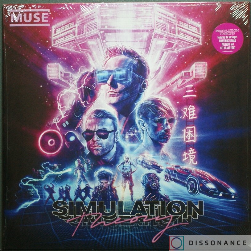 Виниловая пластинка Muse - Simulation Theory (2018) - фото обложки
