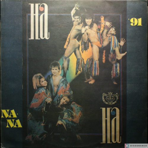 Виниловая пластинка На-На - Na Na 91 (1991)