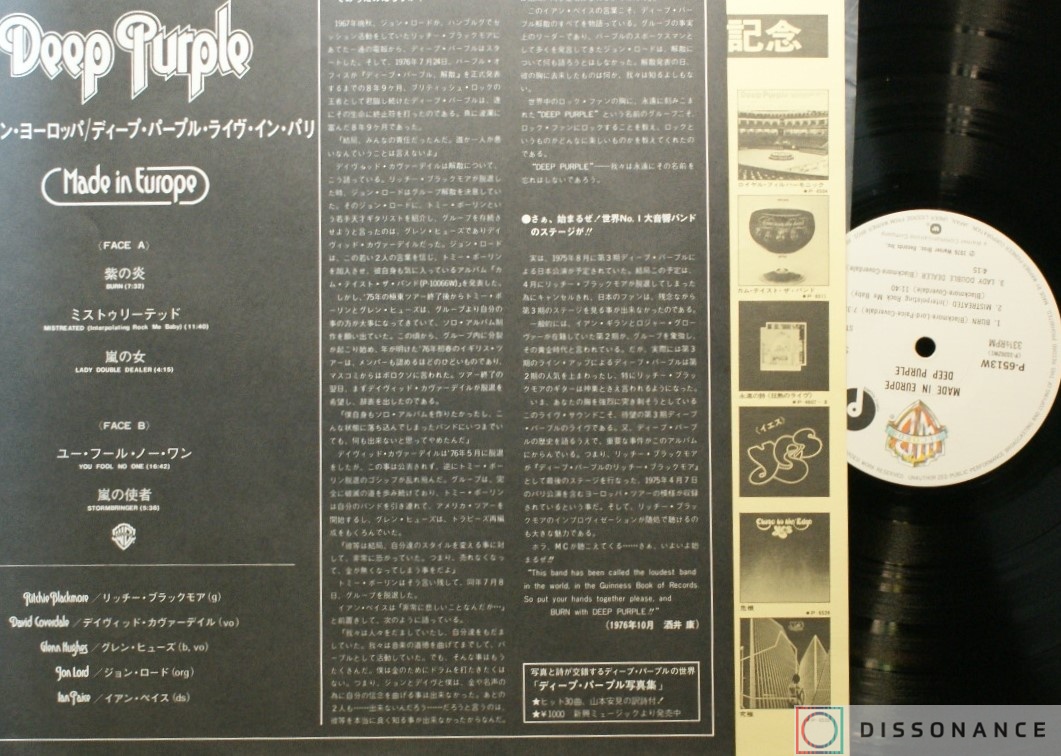 Виниловая пластинка Deep Purple - Made In Europe (1976) - фото 2