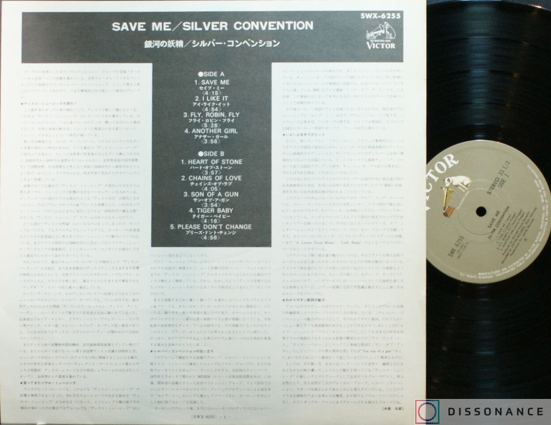 Виниловая пластинка Silver Convention - Save Me (1975) - фото 2