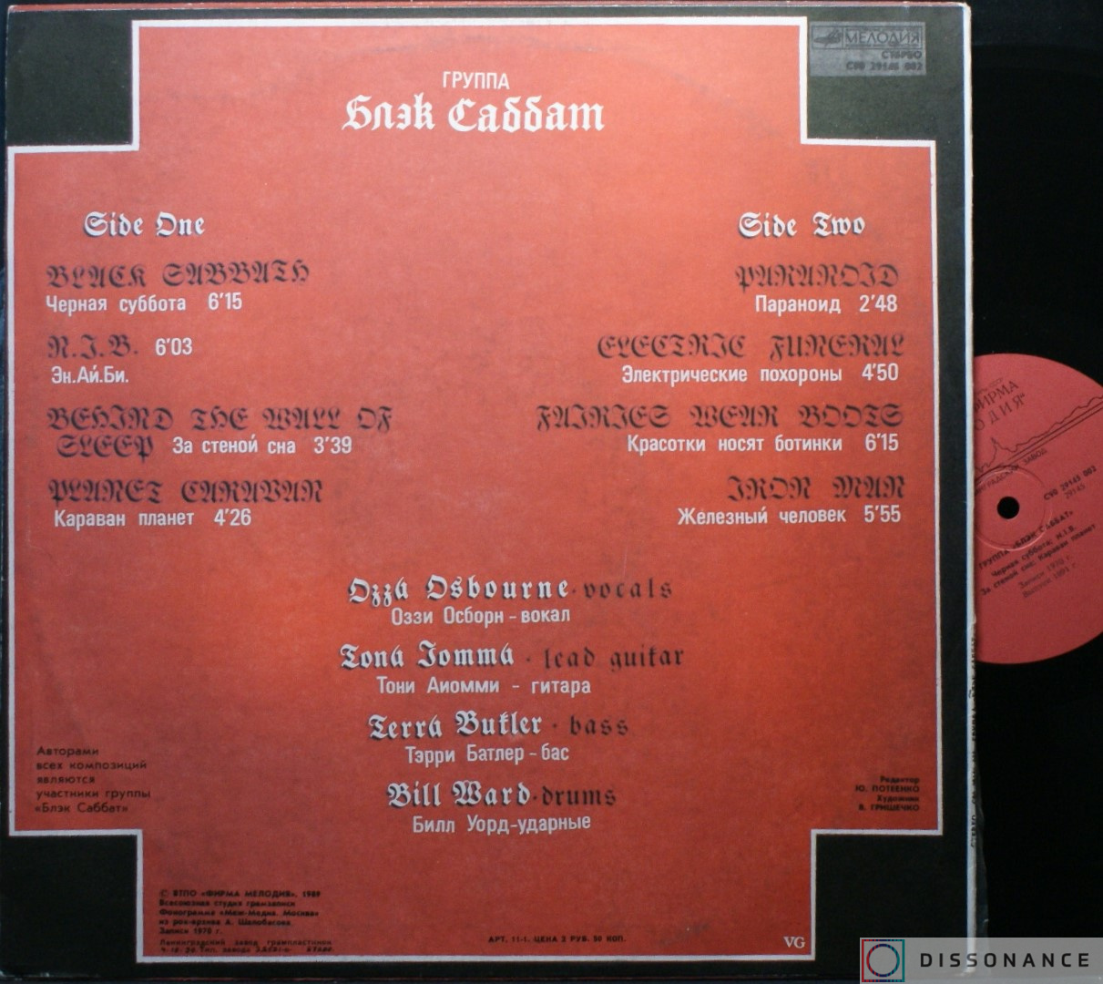 Виниловая пластинка Black Sabbath - Black Sabbath (1970) - фото 1