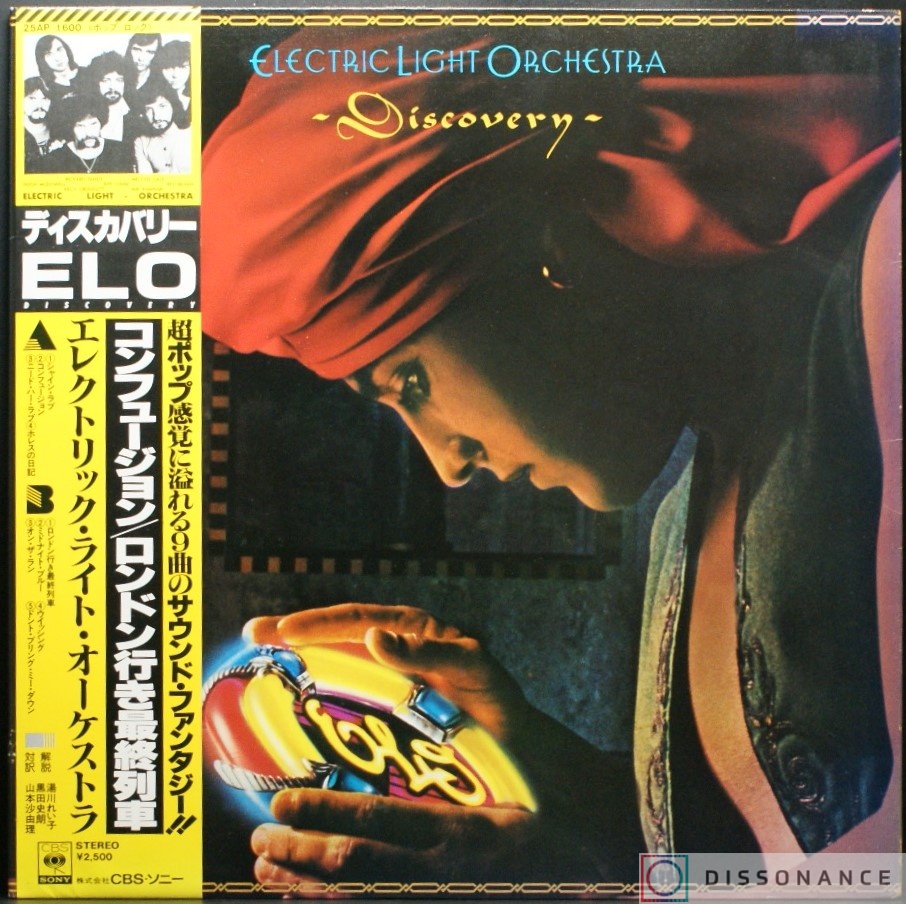 Виниловая пластинка Electric Light Orchestra - Discovery (1979) - фото обложки