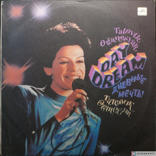 Виниловая пластинка Татевик Оганесян - Дневные Мечты (1986)