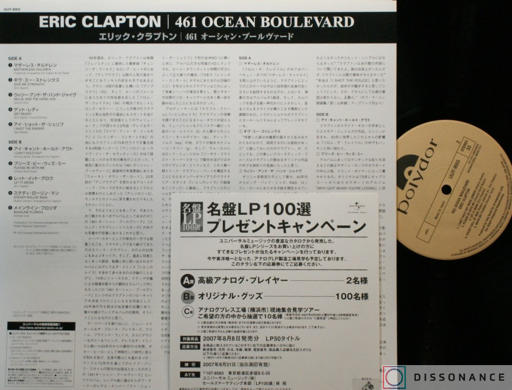Виниловая пластинка Eric Clapton - 461 Ocean Boulevard (1974) - фото 3