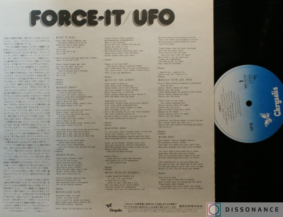 Виниловая пластинка UFO - Force It (1975) - фото 2