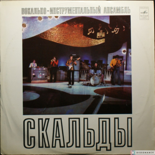 Виниловая пластинка Скальды - Скальды (1972)