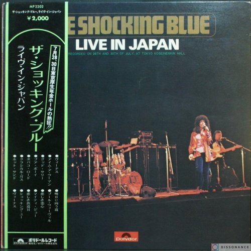 Виниловая пластинка Shocking Blue - Shocking Blue Live In Japan (1971)