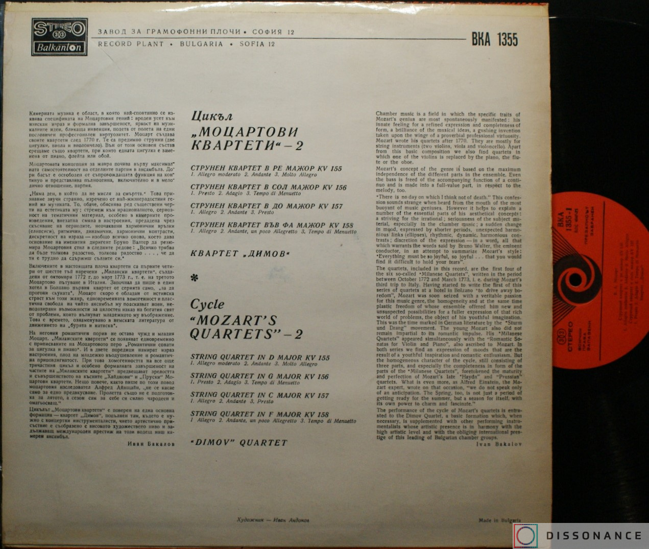 Виниловая пластинка Mozart - Mozart Quartets 2 (1973) - фото 1