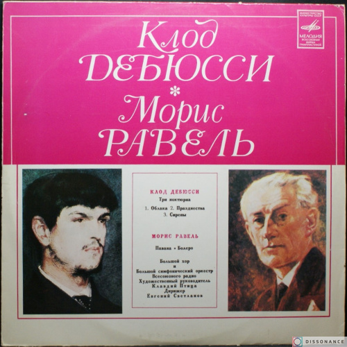 Виниловая пластинка Ravel - Клод Дебюсси (1981)