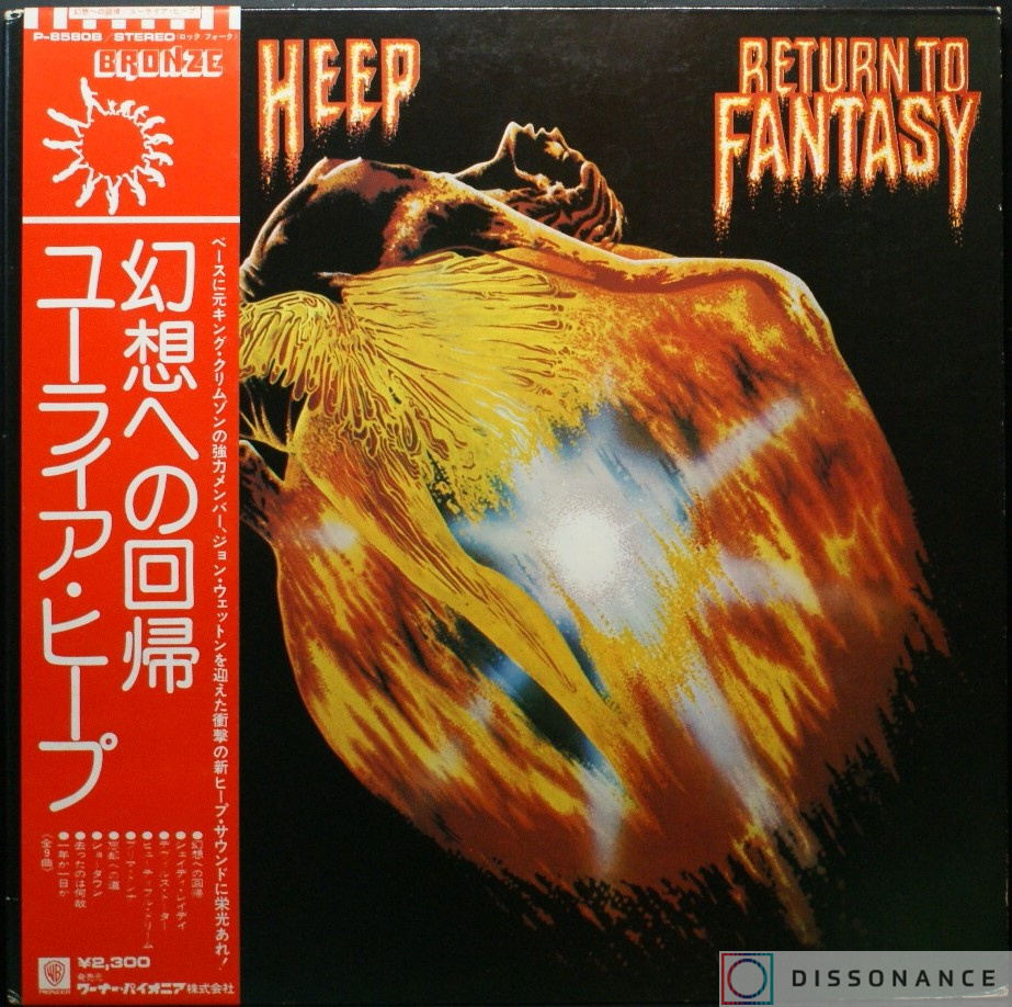 Виниловая пластинка Uriah Heep - Return To Fantasy (1975) - фото обложки