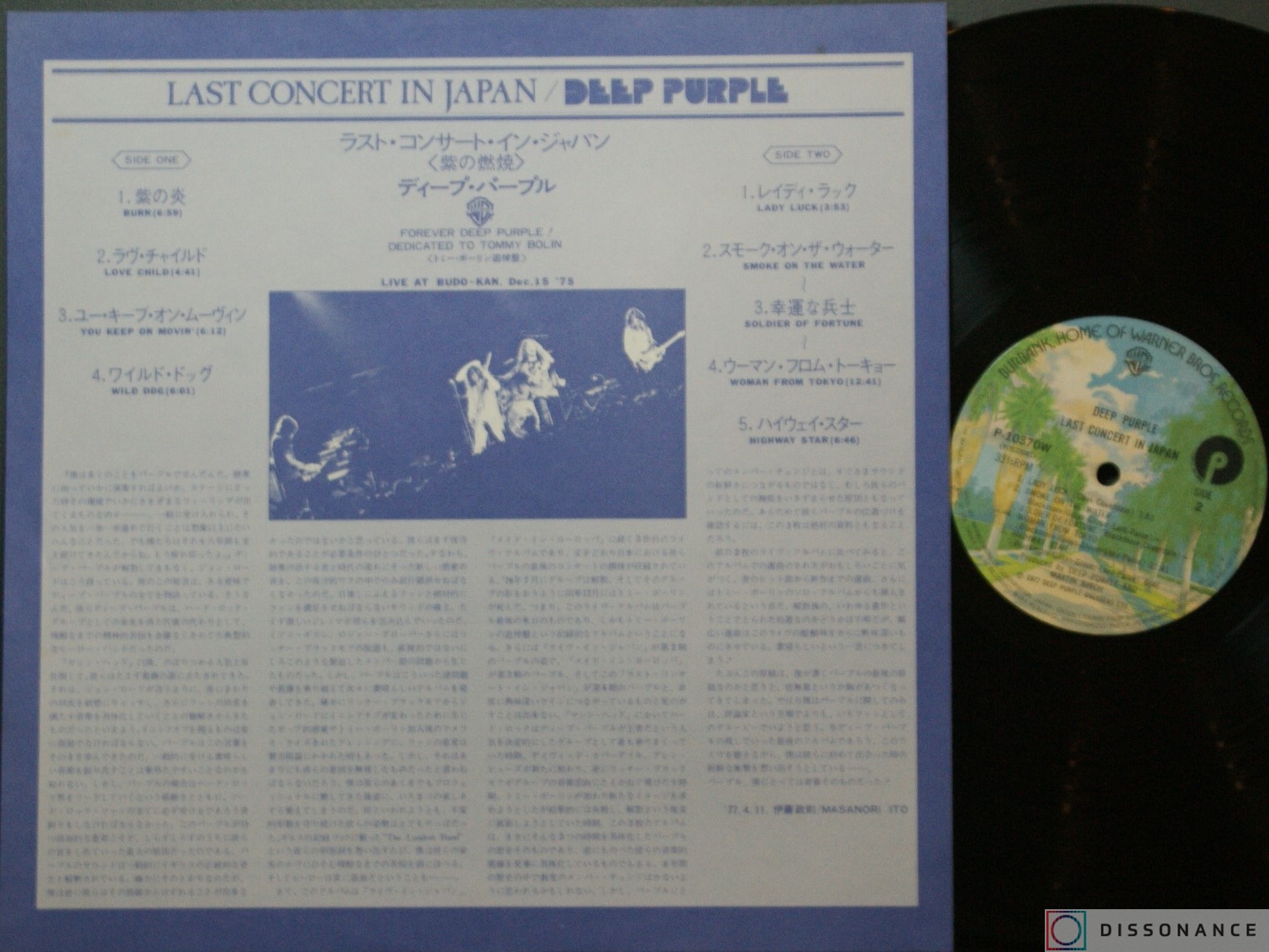 Виниловая пластинка Deep Purple - Last Concert In Japan (1977) - фото 2