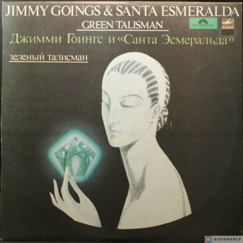 Виниловая пластинка Santa Esmeralda - Зеленый Талисман (1982)