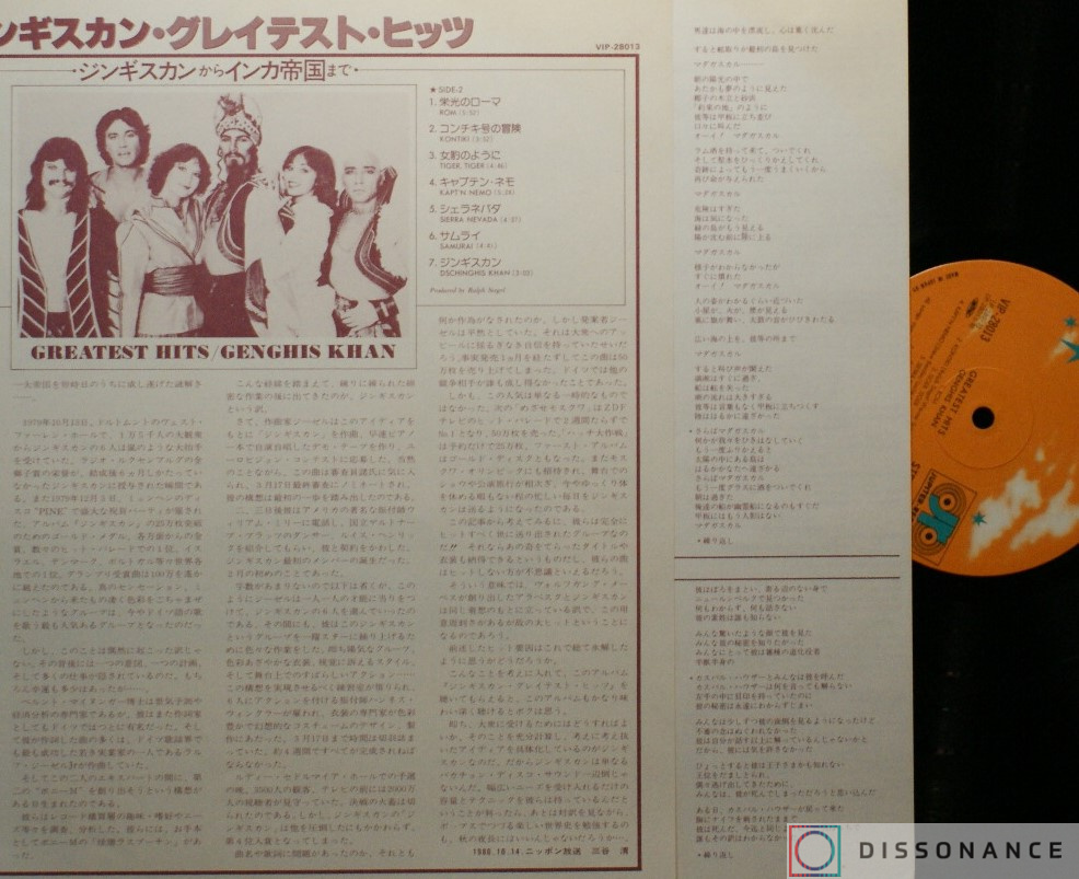 Виниловая пластинка Dschinghis Khan - Dschinghis Khan Greatest Hits (1980) - фото 2