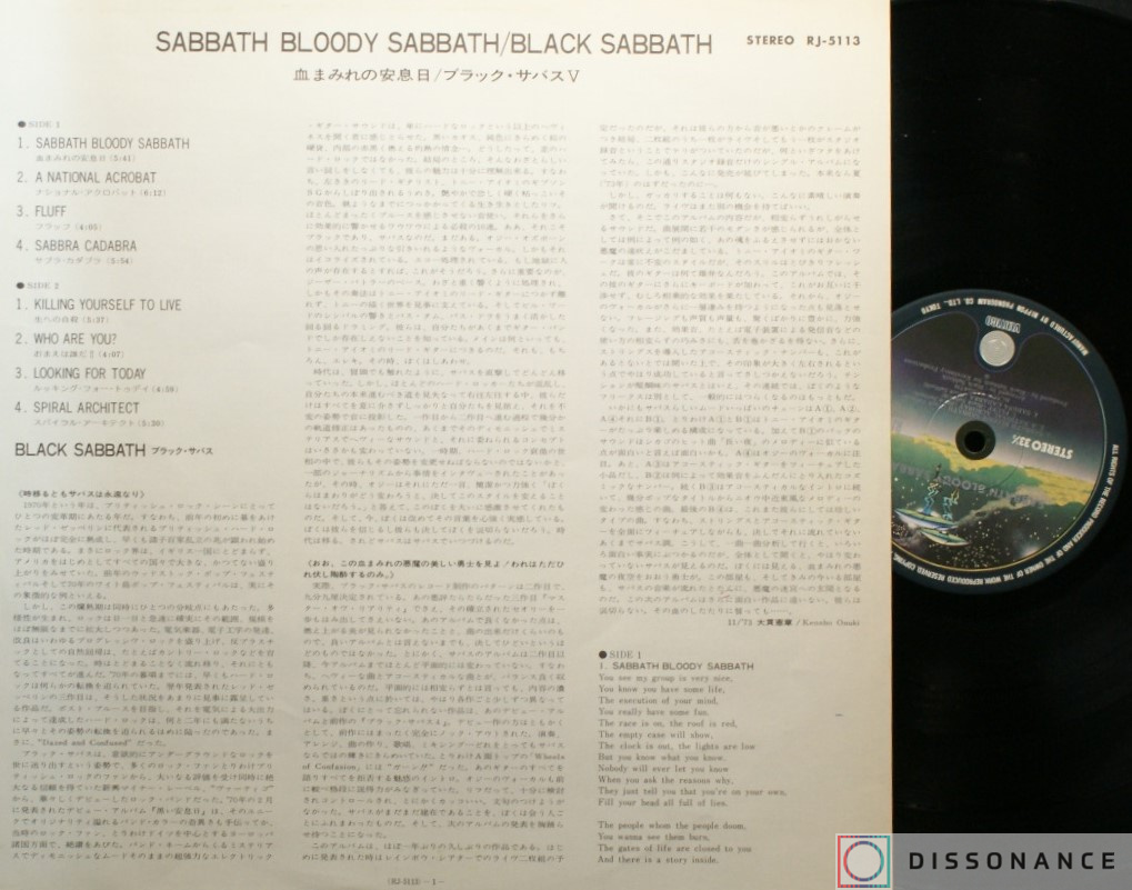 Виниловая пластинка Black Sabbath - Sabbath Bloody Sabbath (1973) - фото 3