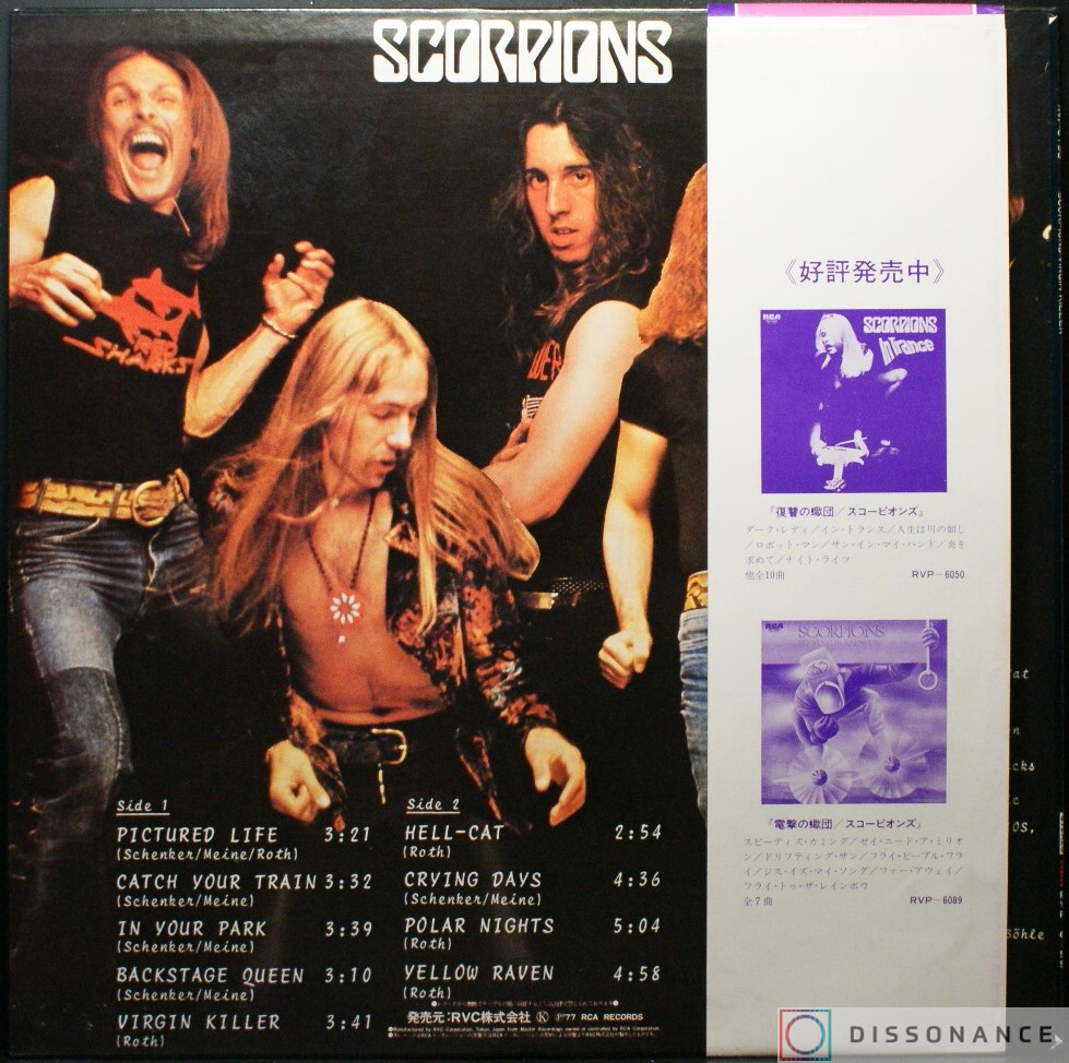 Виниловая пластинка Scorpions - Virgin Killer (1977) - фото 1