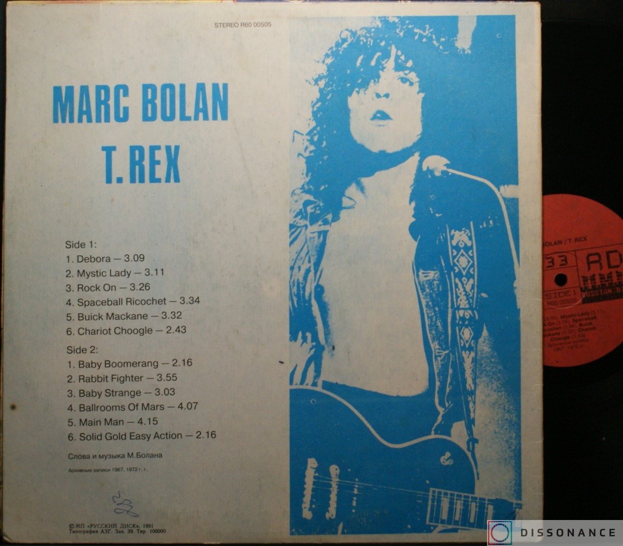 Виниловая пластинка T Rex - Marc Bolan T Rex (1991) - фото 1