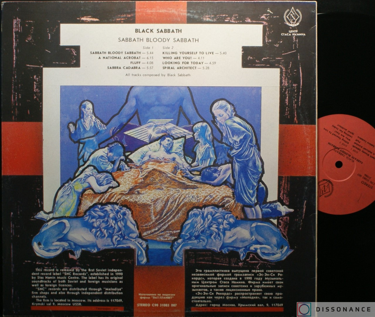 Виниловая пластинка Black Sabbath - Sabbath Bloody Sabbath (1973) - фото 1