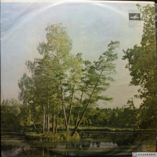 Виниловая пластинка Mendelssohn - Песня Без Слов (1969)