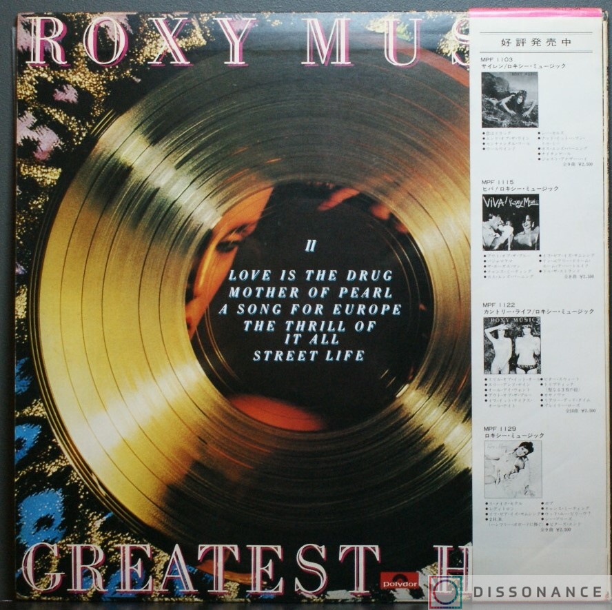 Виниловая пластинка Roxy Music - Greatest Hits (1977) - фото 1