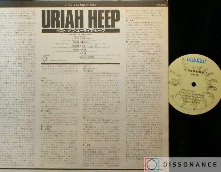 Виниловая пластинка Uriah Heep - Best Of Uriah Heep (1975) - фото 2