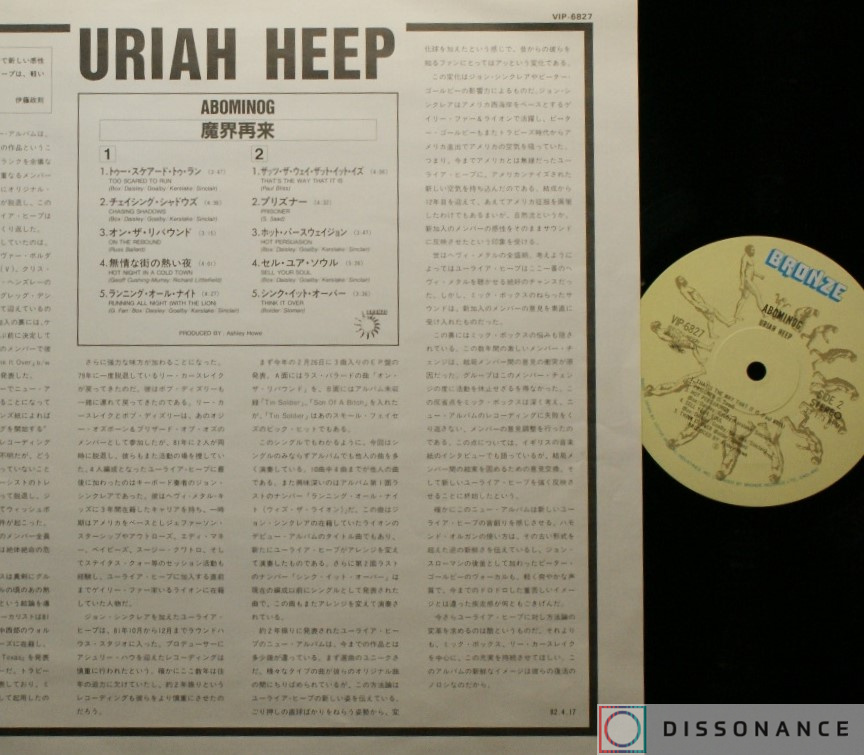 Виниловая пластинка Uriah Heep - Abominog (1982) - фото 2