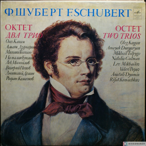 Виниловая пластинка Franz Schubert - Октет Два Трио (1979)