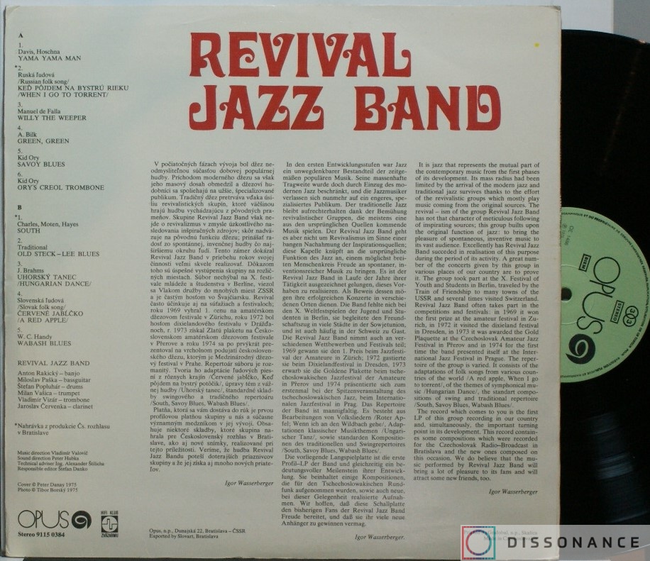 Виниловая пластинка Revival Jazz Band - Revival Jazz Band (1975) - фото 1