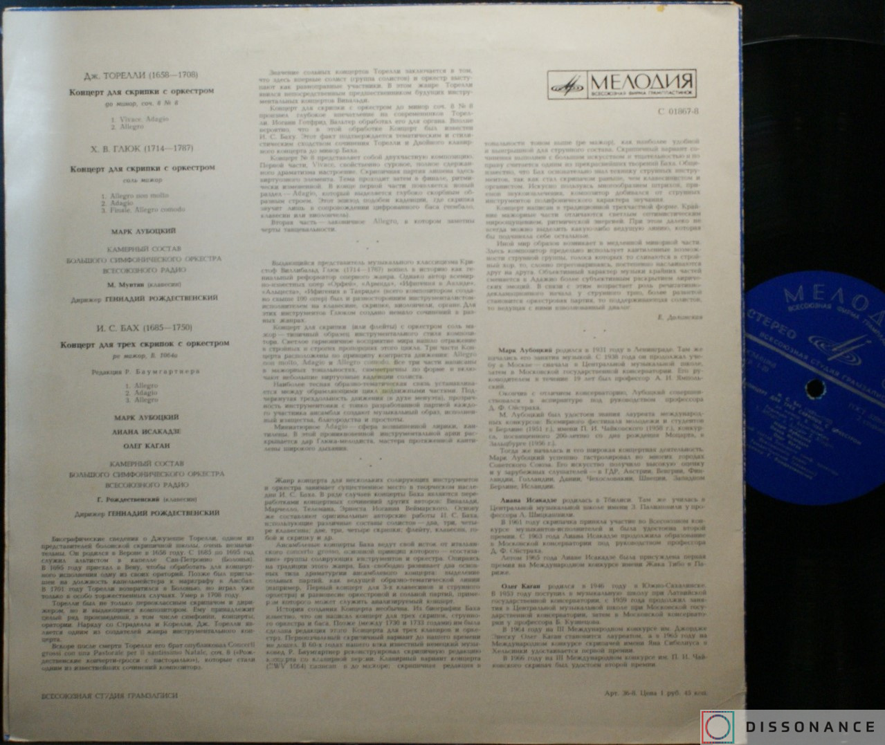 Виниловая пластинка V/A - Скрипичная Музыка (1970) - фото 1