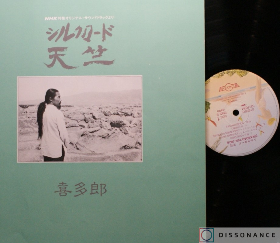 Виниловая пластинка Kitaro - Silk Road Ten Jiku (1983) - фото 3