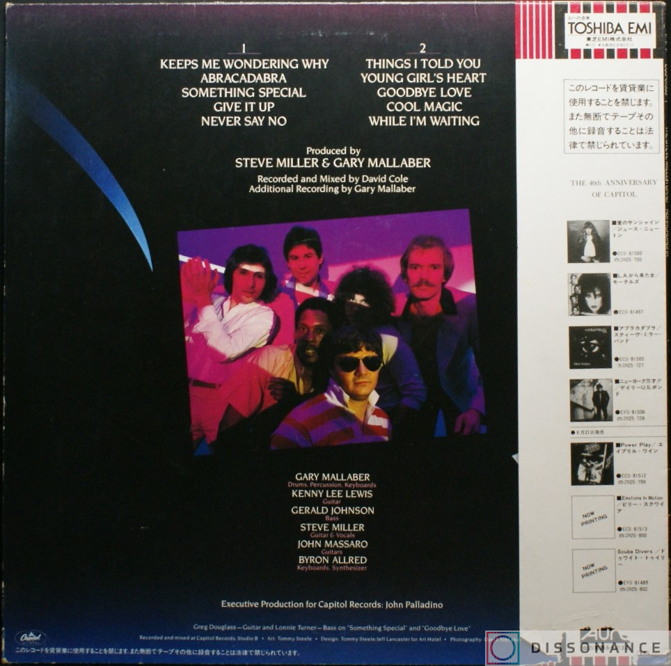 Виниловая пластинка Steve Miller Band - Abracadabra (1982) - фото 1