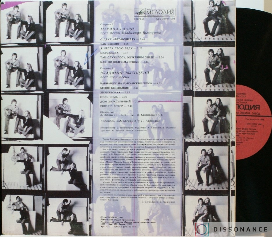 Виниловая пластинка Владимир Высоцкий - Высоцкий Влади (1974) - фото 1