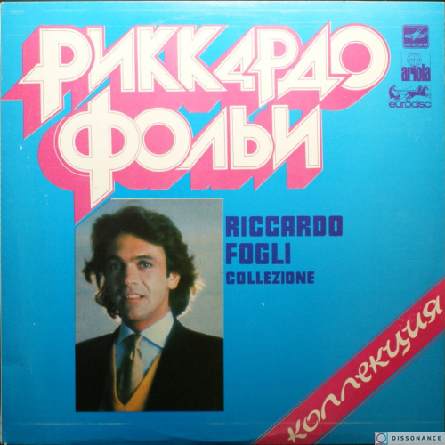 Виниловая пластинка Riccardo Fogli - Collezione (1982)