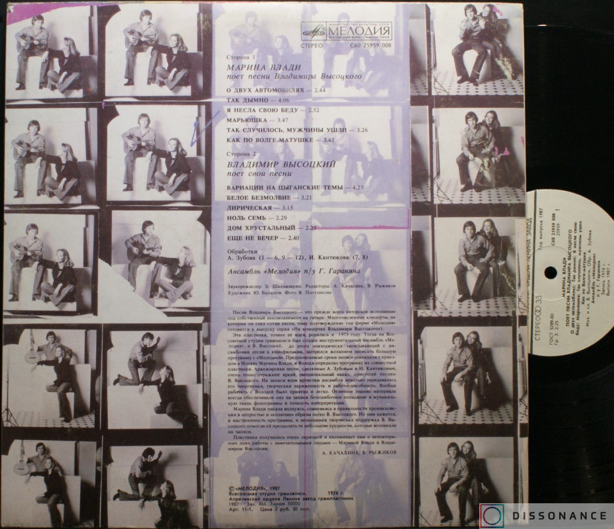 Виниловая пластинка Владимир Высоцкий - Высоцкий Влади (1974) - фото 1
