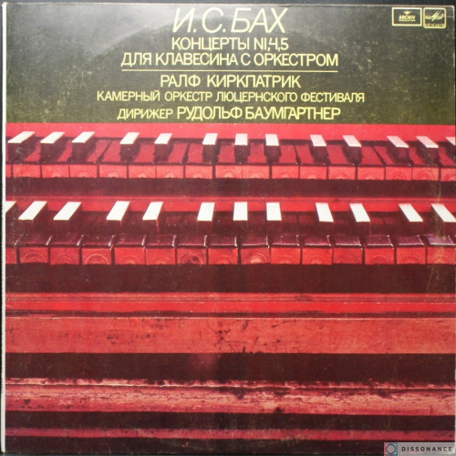 Виниловая пластинка Bach - Концерты 1 4 5 Для Клавесина С Оркестром (1980)