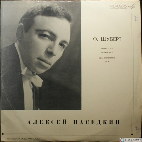 Виниловая пластинка Franz Schubert - Соната 2 (1968)