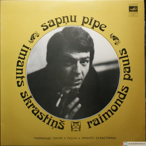 Виниловая пластинка Раймонд Паулс - Sapnu Pipe (1982)