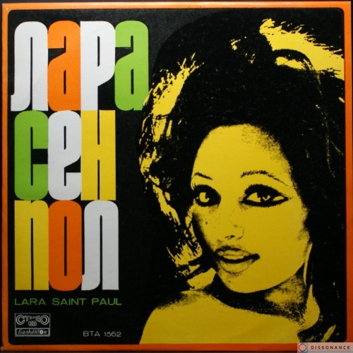 Виниловая пластинка Lara Saint Paul - A Song A Love (1977)