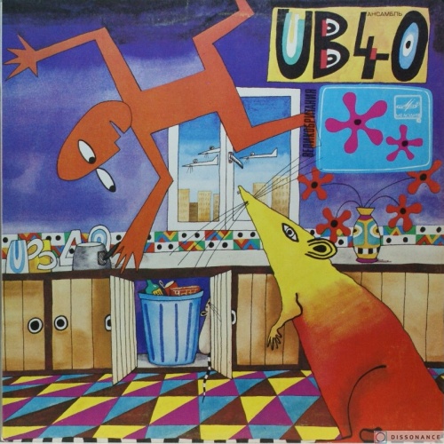 Виниловая пластинка UB 40 - Крыса На Кухне (1987)