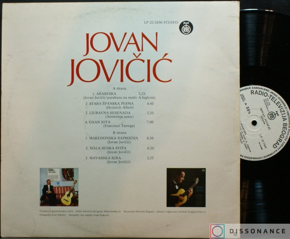 Виниловая пластинка Jovan Jovicic - Гитара (1977) - фото 2