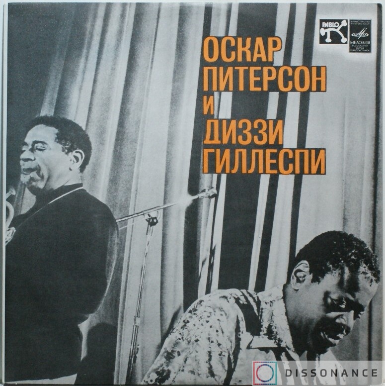 Виниловая пластинка Oscar Peterson - And Dizzy Gillespie (1978) - фото обложки