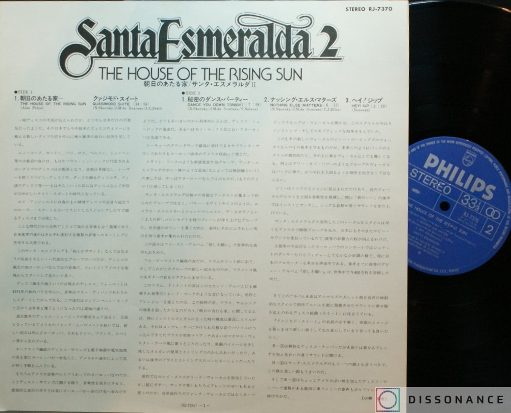 Виниловая пластинка Santa Esmeralda - House Of The Rising Sun (1977) - фото 2
