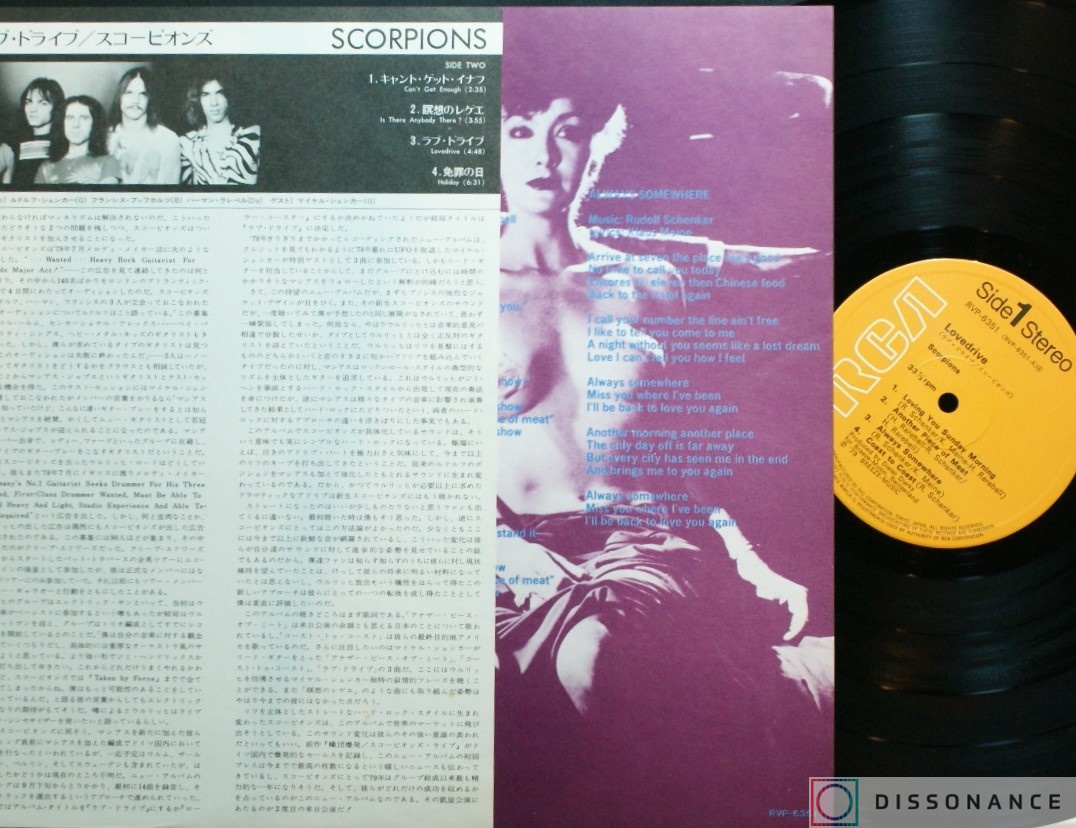 Виниловая пластинка Scorpions - Lovedrive (1979) - фото 2