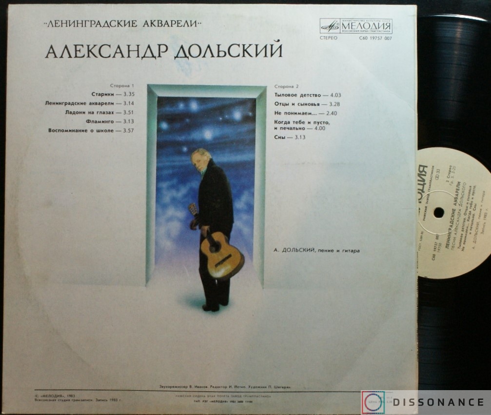 Виниловая пластинка Александр Дольский - Ленинградские Акварели (1983) - фото 1