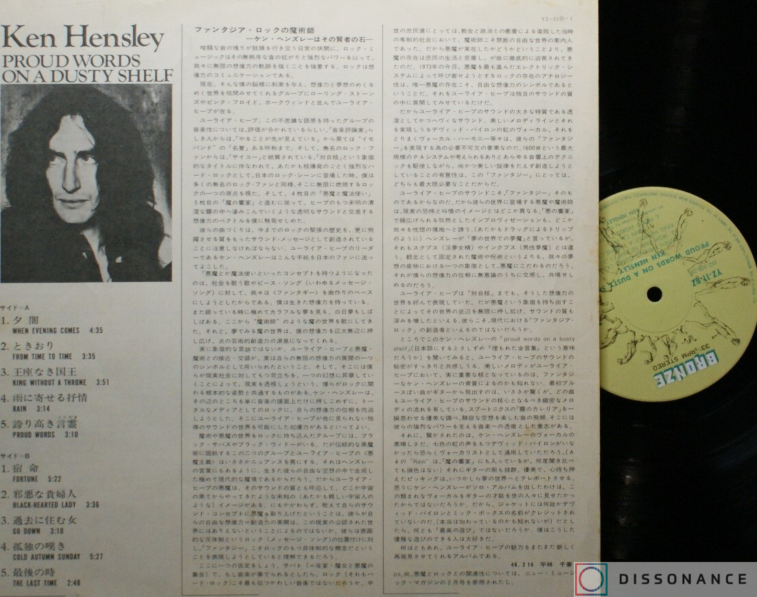 Виниловая пластинка Ken Hensley - Proud Words On Dusty Shelf (1973) - фото 3
